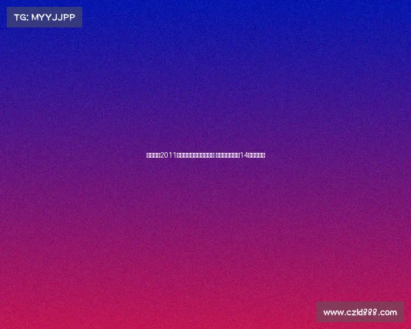 队报:自2011年以来巴黎门将难以稳定 舍瓦利耶将成第14任主力门将 队报:自2011年以来巴黎门将难以稳定 舍瓦利耶将成第14任主力门将