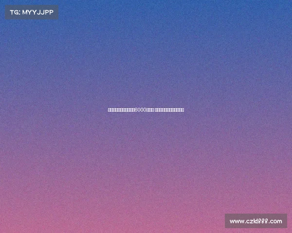 德天空:夸安萨回购价为6000万欧元 可通过奖金提升至更高金额 德天空:夸安萨回购价为6000万欧元 可通过奖金提升至更高金额