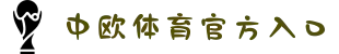 zoty中欧·(中国)官方网站 - ZOTY 中国有限公司